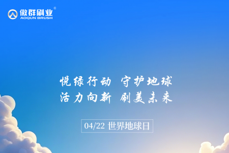 凝聚你我之力，刷美綠色未來