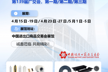 以刷聯世界 質躍創未來| 傲群刷業邀您共赴第139屆廣交會