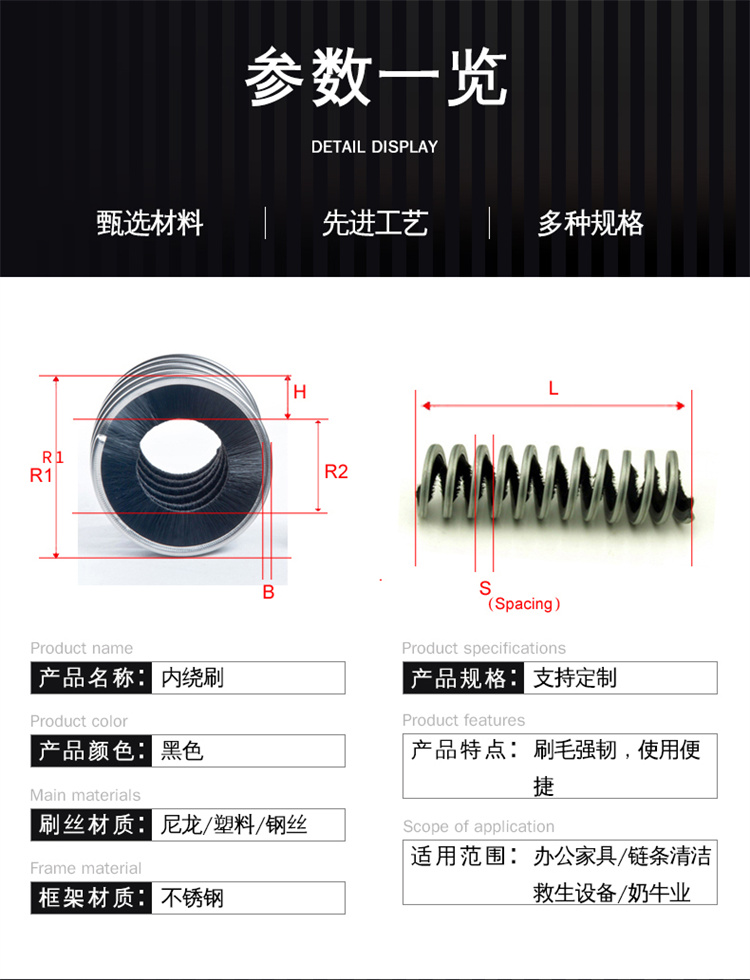內繞尼龍彈簧刷圖09