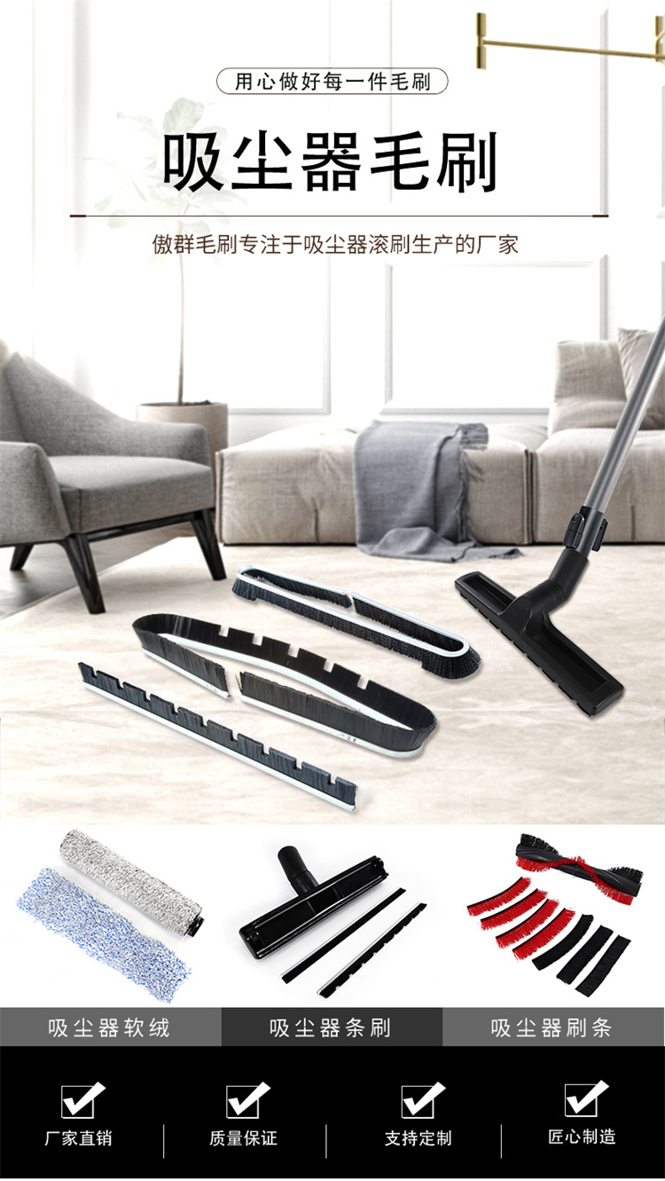 吸塵器條形毛刷圖01