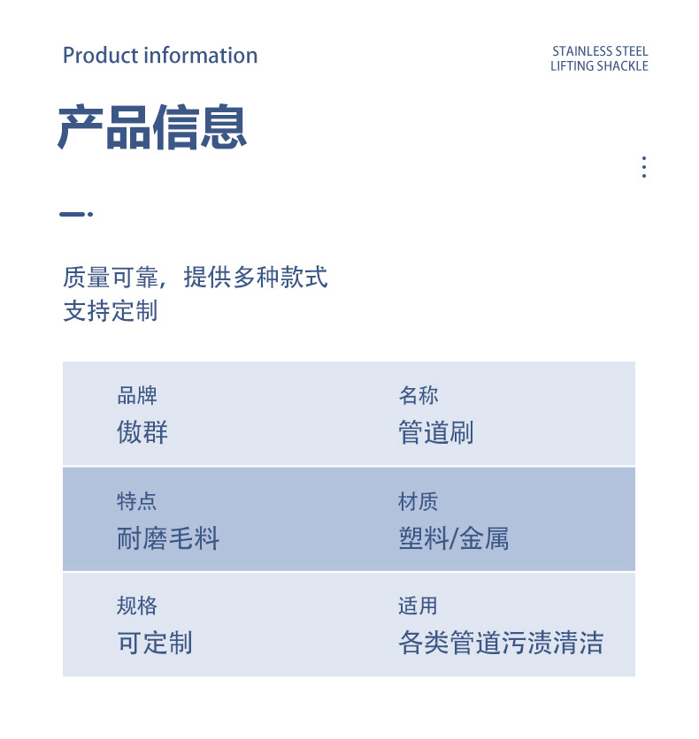 多功能管道清潔刷06