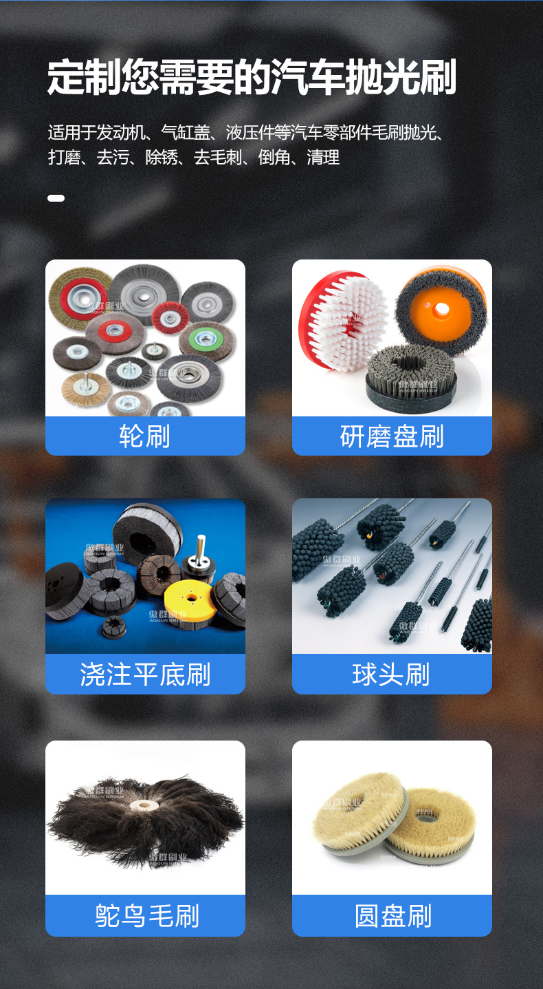 汽車拋光打磨毛刷03