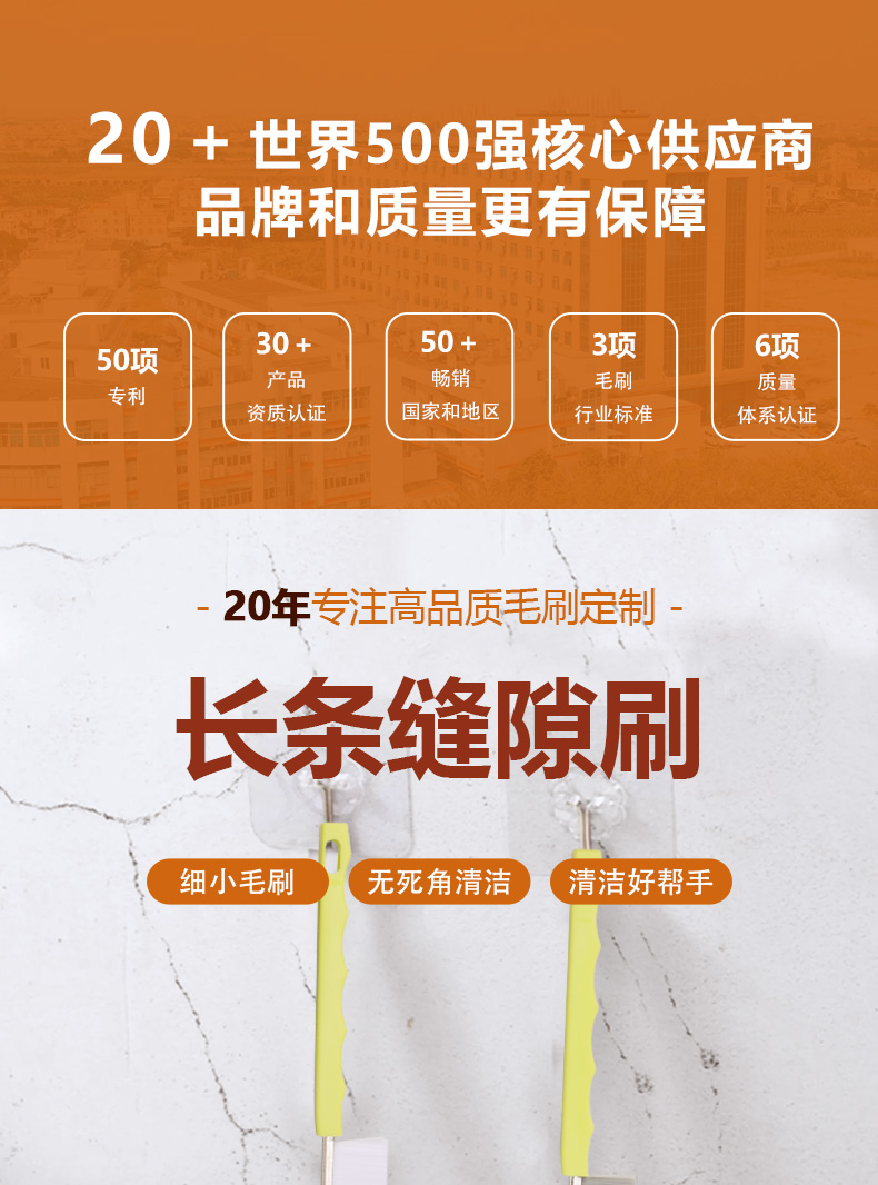 長(zhǎng)條縫隙清潔刷01