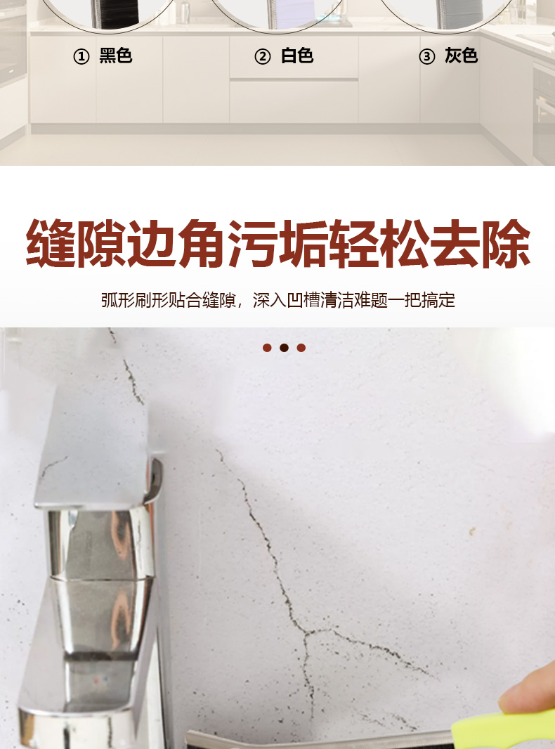 長(zhǎng)條縫隙清潔刷03