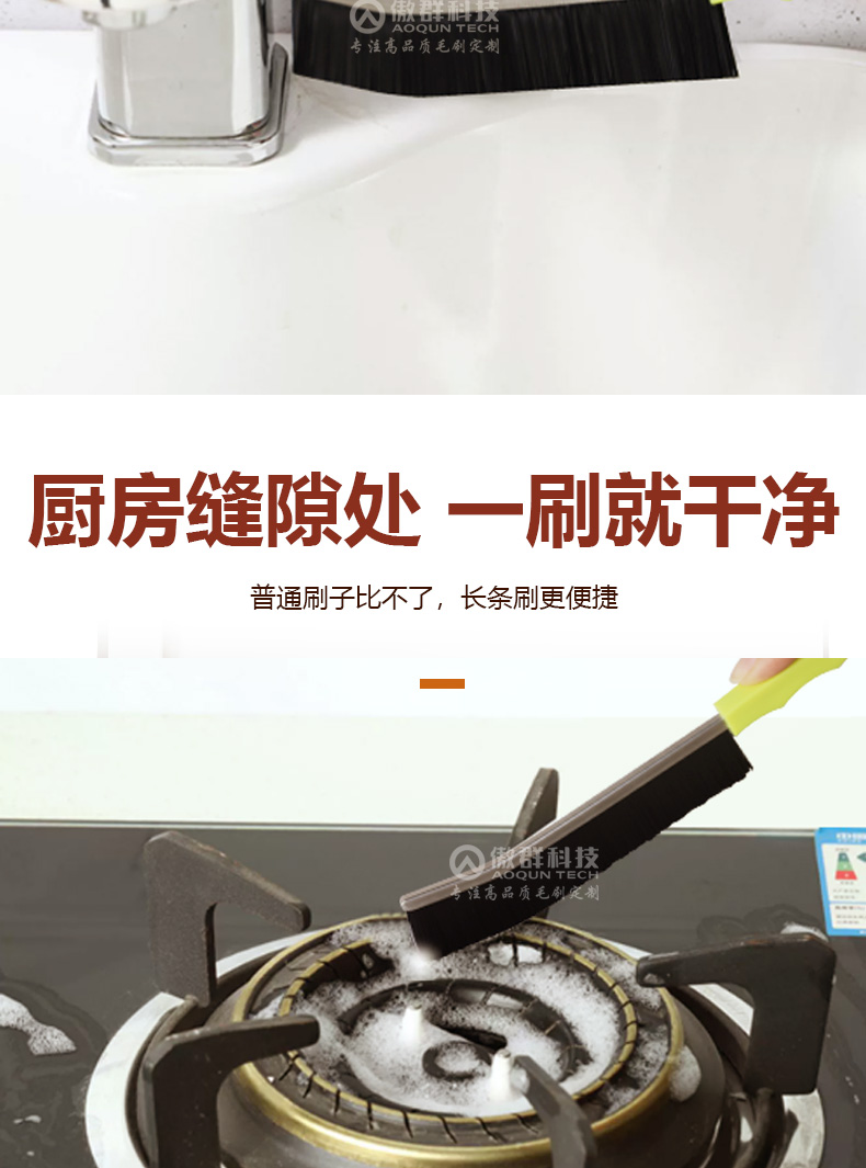 長(zhǎng)條縫隙清潔刷04