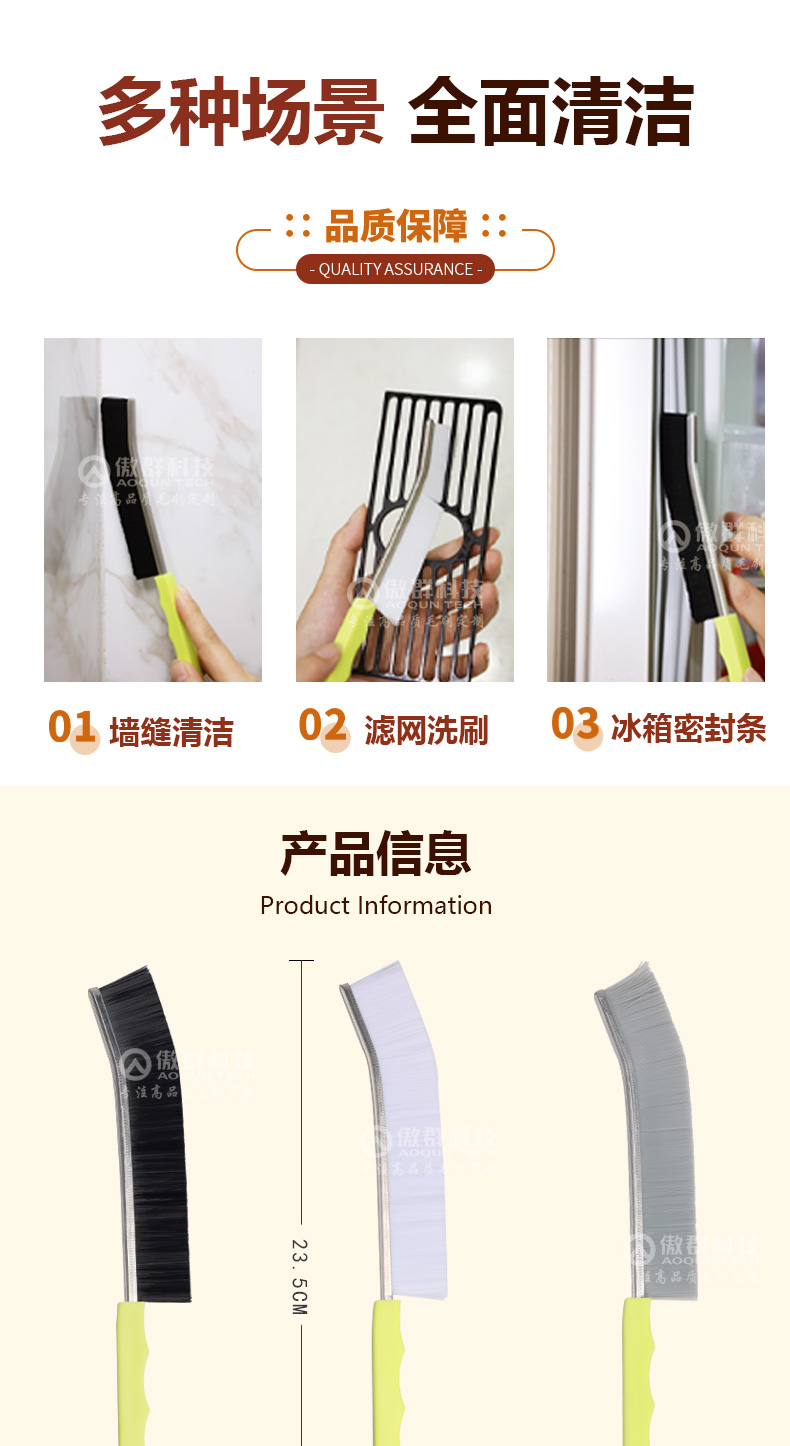 長(zhǎng)條縫隙清潔刷06
