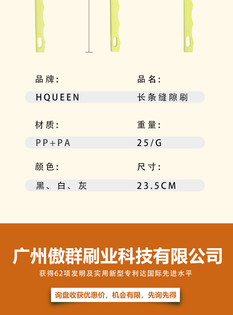 長(zhǎng)條縫隙清潔刷07