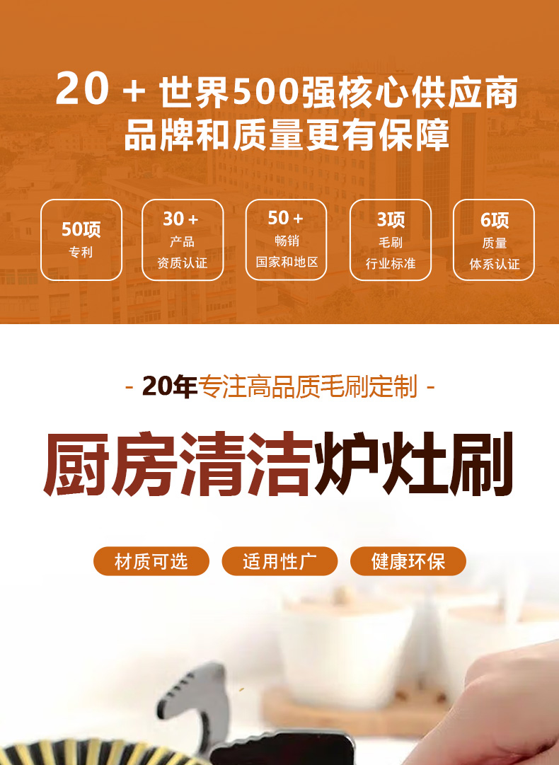 廚房清潔爐灶刷10