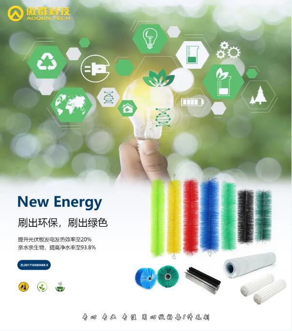 傲群高性能清潔毛刷