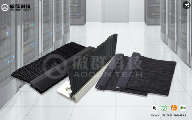 傲群機柜進線口毛刷